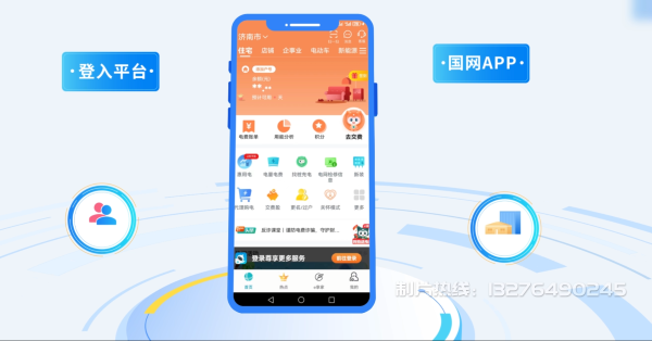 陵县电力供需平台MG动画制作_电力系统可视化动画设计_智慧电网数字化宣传动画_电网科普动画_